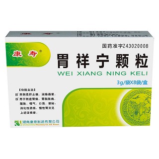 胃祥寧顆粒(康壽)