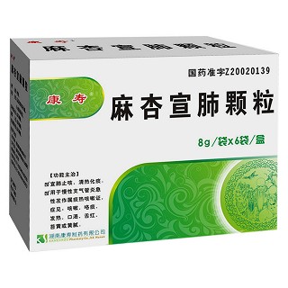 麻杏宣肺顆粒(康壽)