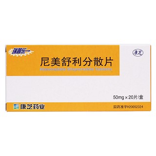 尼美舒利分散片價格 尼美舒利分散片價格