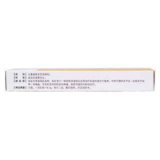 尼美舒利分散片(50mg*20片/盒) 尼美舒利分散片(50mg*20片/盒)