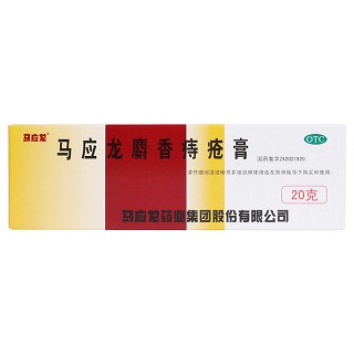 馬應(yīng)龍麝香痔瘡膏價(jià)格