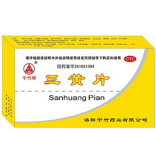 三黃片(寧竹)