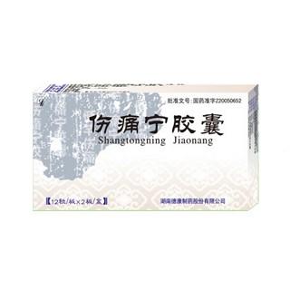 傷痛寧膠囊 傷痛寧膠囊