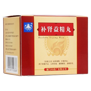 補(bǔ)腎益精丸(中)