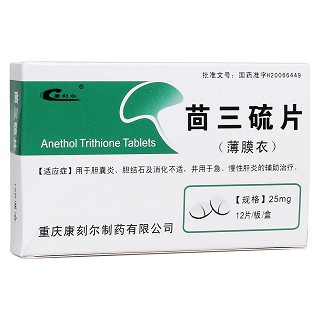 茴三硫片(重慶康刻爾) 茴三硫片(重慶康刻爾)