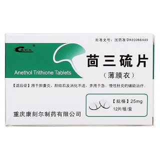 茴三硫片價格 茴三硫片價格
