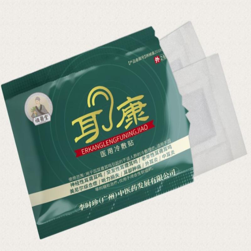 耳康醫(yī)用冷敷貼(祖醫(yī)堂)