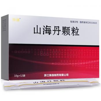 山海丹顆粒(施強(qiáng))