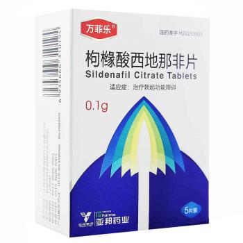 枸櫞酸西地那非片(萬(wàn)菲樂(lè))
