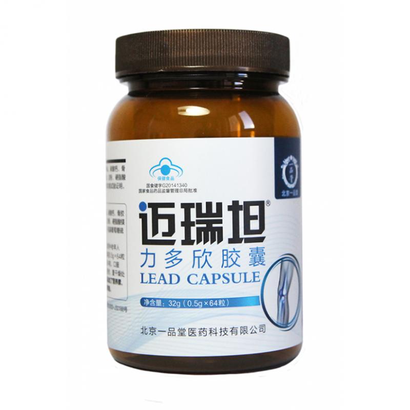 力多欣膠囊 力多欣膠囊