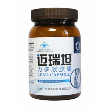 力多欣膠囊(邁瑞坦)