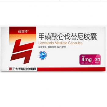 甲磺酸侖伐替尼膠囊(福凱特)
