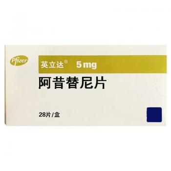 阿昔替尼片(英立達(dá))