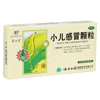 小兒感冒顆粒(童俏俏)