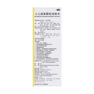 小兒感冒顆粒功效作用廠家