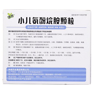 小兒氨酚烷胺顆粒(神苗)