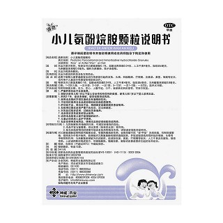 小兒氨酚烷胺顆粒(12袋)