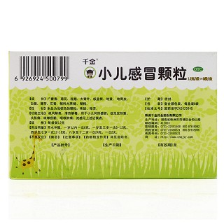 小兒感冒顆粒(千金)
