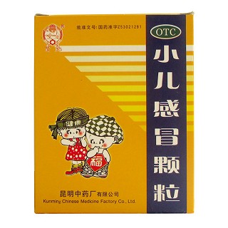 小兒感冒顆粒(云昆)