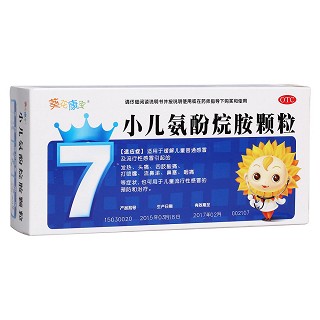 小兒氨酚烷胺顆粒(葵花藥業(yè))