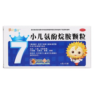 小兒氨酚烷胺顆粒價(jià)格
