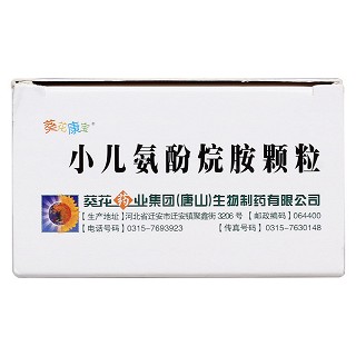 小兒氨酚烷胺顆粒(6g*12袋)