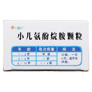 小兒氨酚烷胺顆粒功效作用廠家
