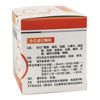 小兒感冒顆粒價格
