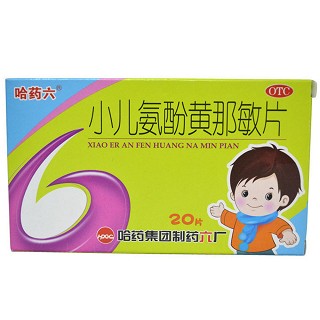 小兒氨酚黃那敏片(哈藥集團(tuán))