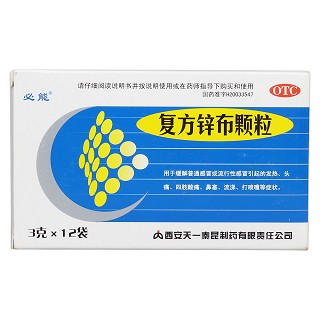 復(fù)方鋅布顆粒劑價(jià)格