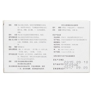 復(fù)方鋅布顆粒劑(必能)