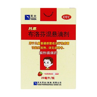 布洛芬混懸滴劑(托恩)