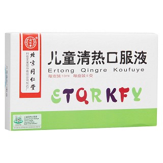 兒童清熱口服液(同仁堂)
