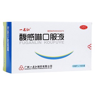 馥感啉口服液(一品紅)