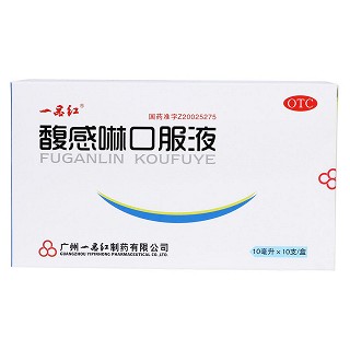 馥感啉口服液價(jià)格