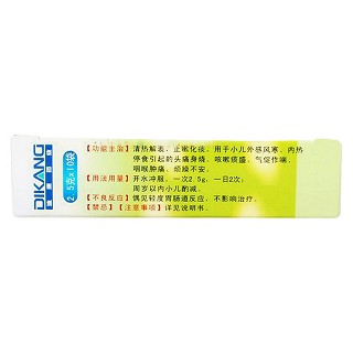 寶咳寧顆粒價(jià)格 寶咳寧顆粒價(jià)格