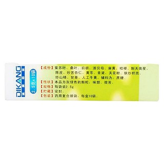 寶咳寧顆粒(迪康貝樂(lè)) 寶咳寧顆粒(迪康貝樂(lè))