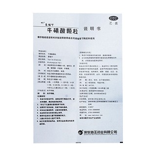 ?；撬犷w粒(0.4g:2g*18袋)