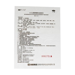 小兒感冒顆粒(貝多福)