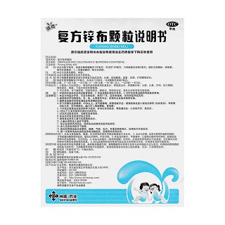 復(fù)方鋅布顆粒功效作用廠家