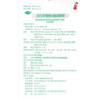 小兒牛黃清心散功效作用廠家 小兒牛黃清心散功效作用廠家