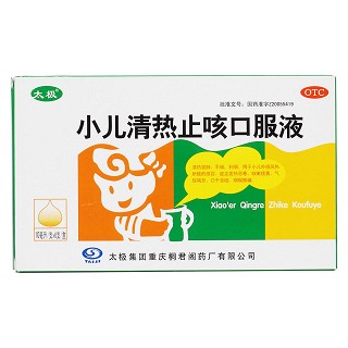 小兒清熱止咳口服液價格