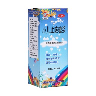 小兒止咳糖漿(冠峰)