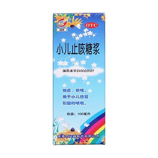 小兒止咳糖漿價(jià)格