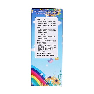 小兒止咳糖漿(100ml)