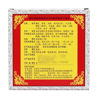 小兒葫蘆散(0.3g*12袋) 小兒葫蘆散(0.3g*12袋)