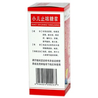 小兒止咳糖漿價(jià)格