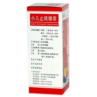 小兒止咳糖漿(泰華堂)