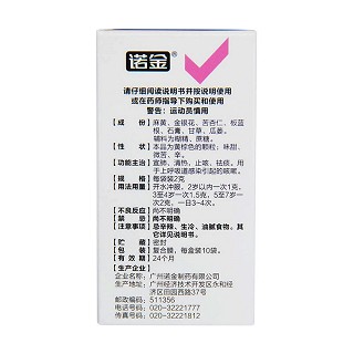 小兒咳喘靈顆粒價格 小兒咳喘靈顆粒價格