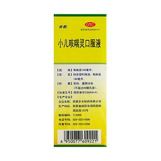 小兒咳喘靈口服液功效作用廠家 小兒咳喘靈口服液功效作用廠家